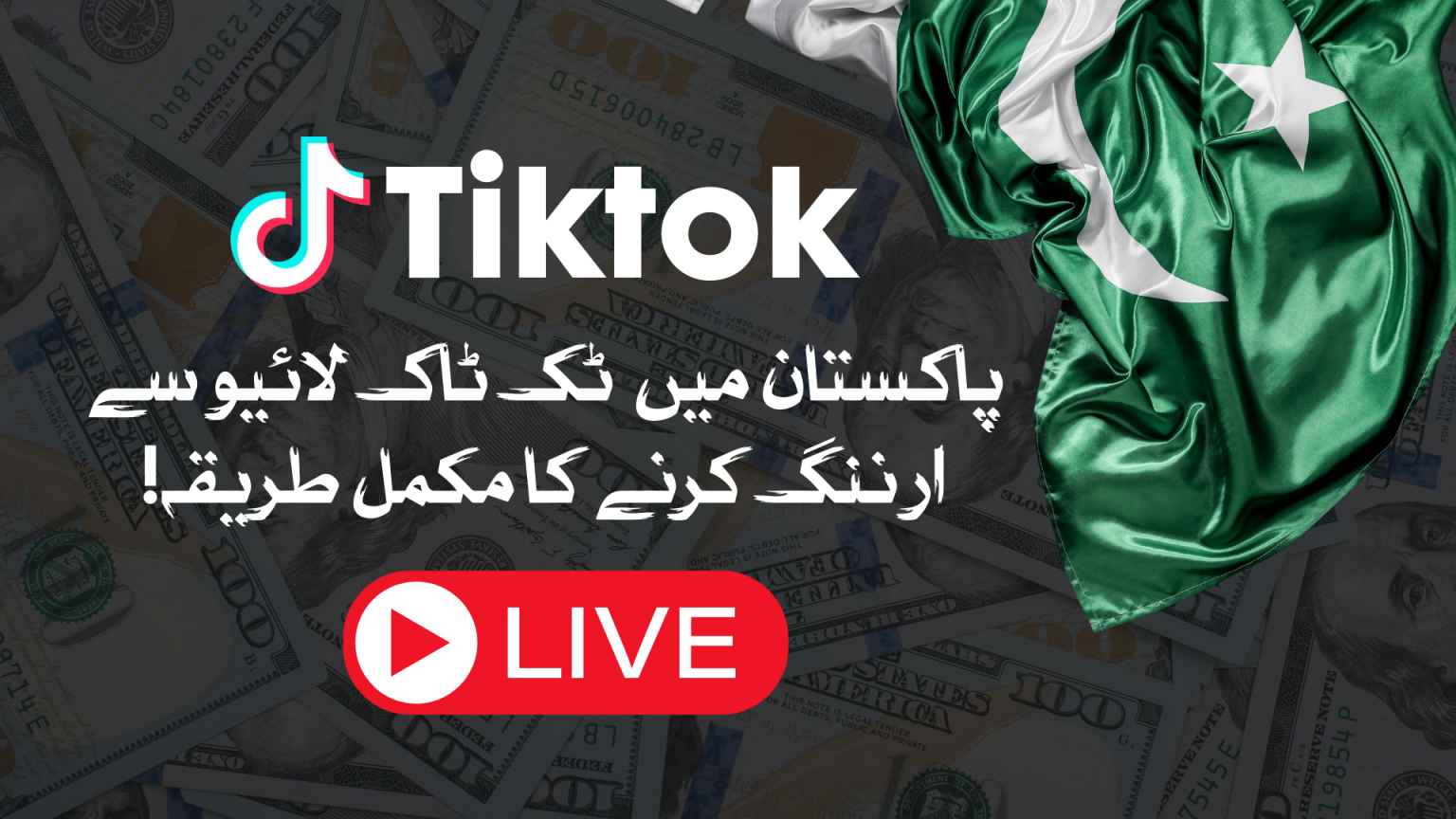 tiktok-live-pakistan-earn-money